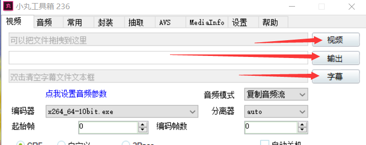小丸工具箱压制教程