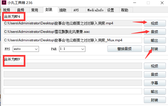 小丸工具箱封装教程 封装怎么用